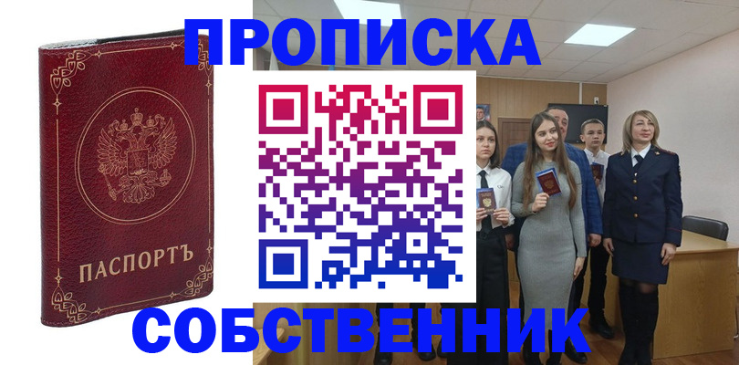 временная регистрация адрес в Комсомольске-на-Амуре