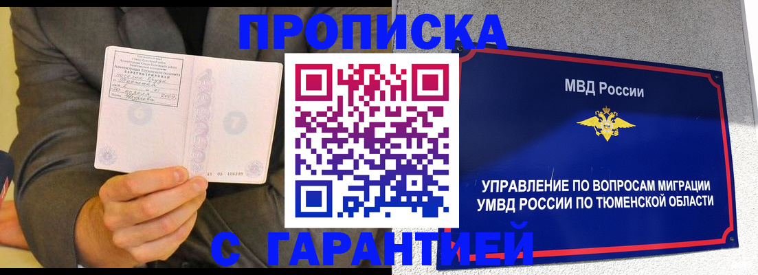 найти адрес прописки в Комсомольске-на-Амуре