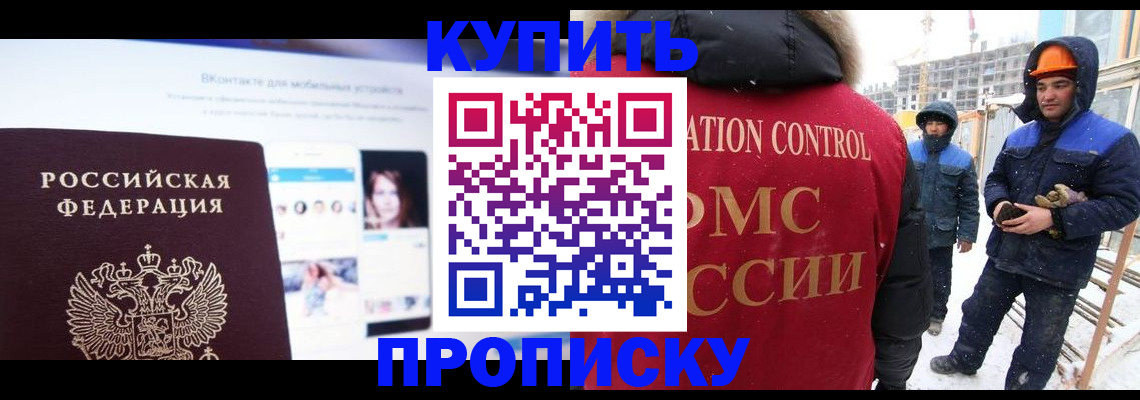 временная регистрация для всех в Комсомольске-на-Амуре