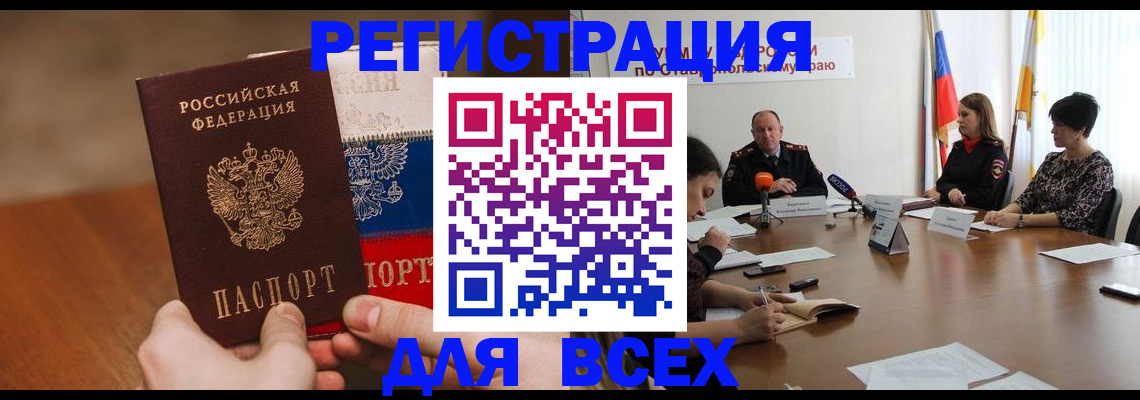 прописка для школы в Комсомольске-на-Амуре