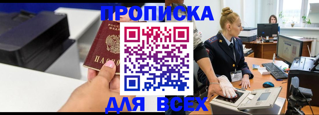 регистрация в Комсомольске-на-Амуре