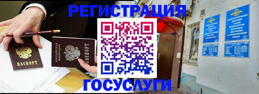 регистрация для дет. сада в Комсомольске-на-Амуре