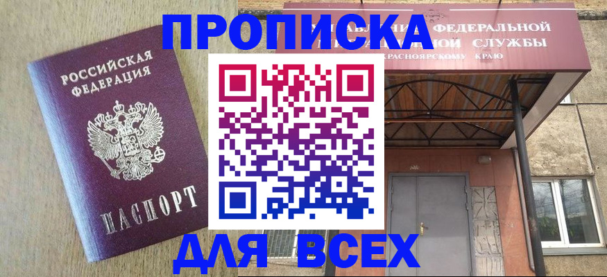 временная регистрация госуслуги в Комсомольске-на-Амуре