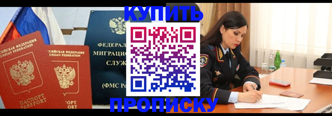 миграционный учет в Комсомольске-на-Амуре