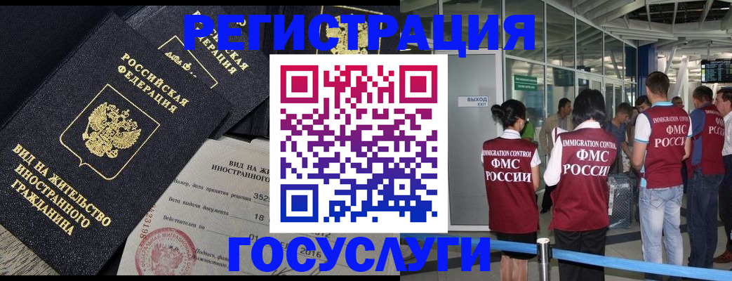 временная регистрация недорого в Комсомольске-на-Амуре