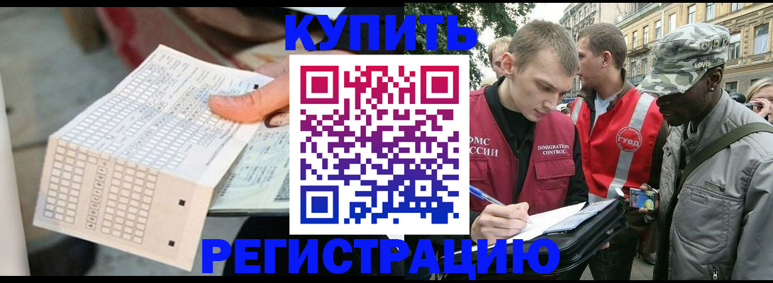 прописка для работы в Комсомольске-на-Амуре